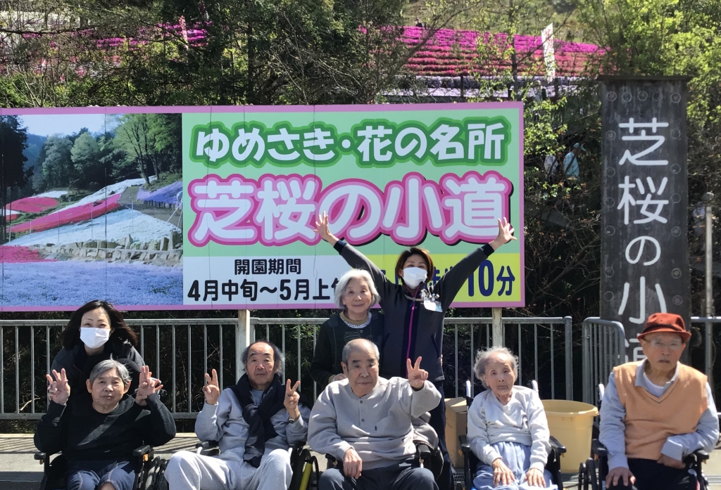 4月　芝桜ドライブ